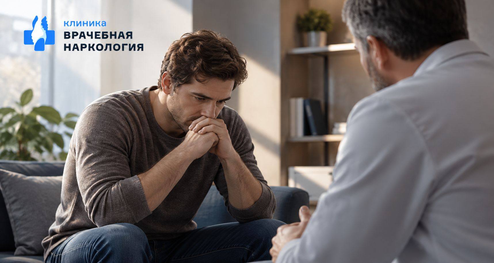 Мотивация на лечение в Первомайске